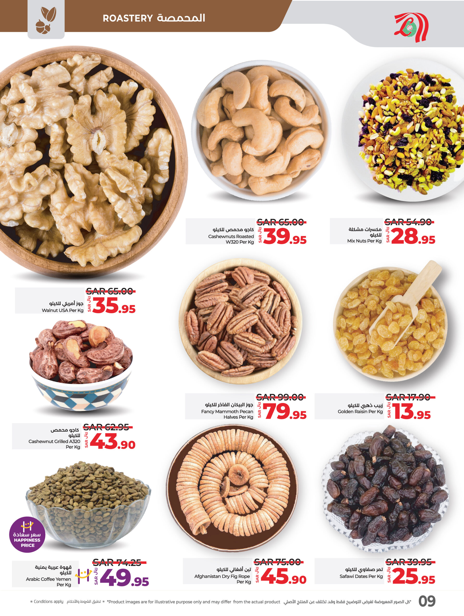 Lulu November Wonders@ KSA Page 16 scaled