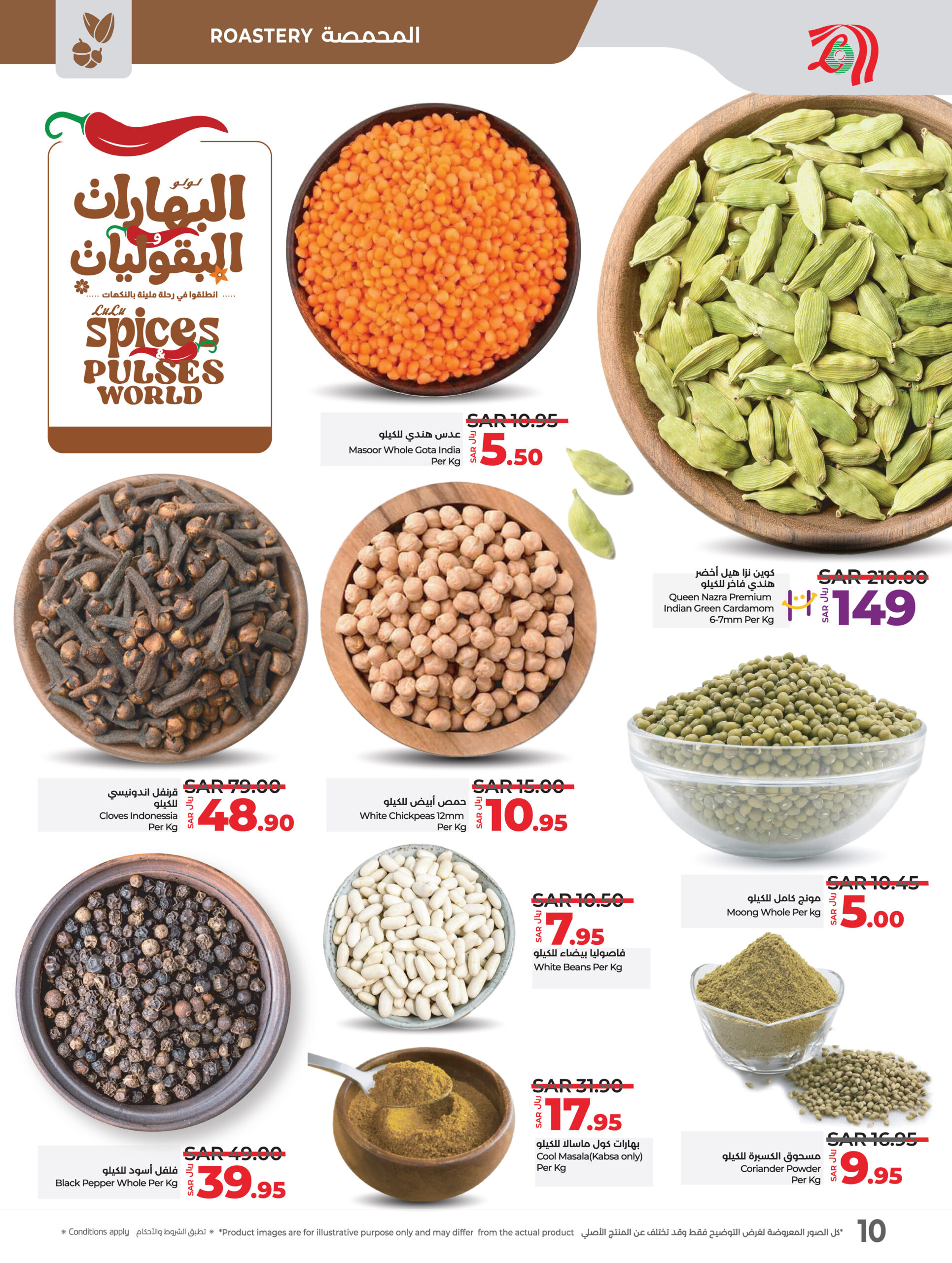 Lulu November Wonders@ KSA Page 17 scaled