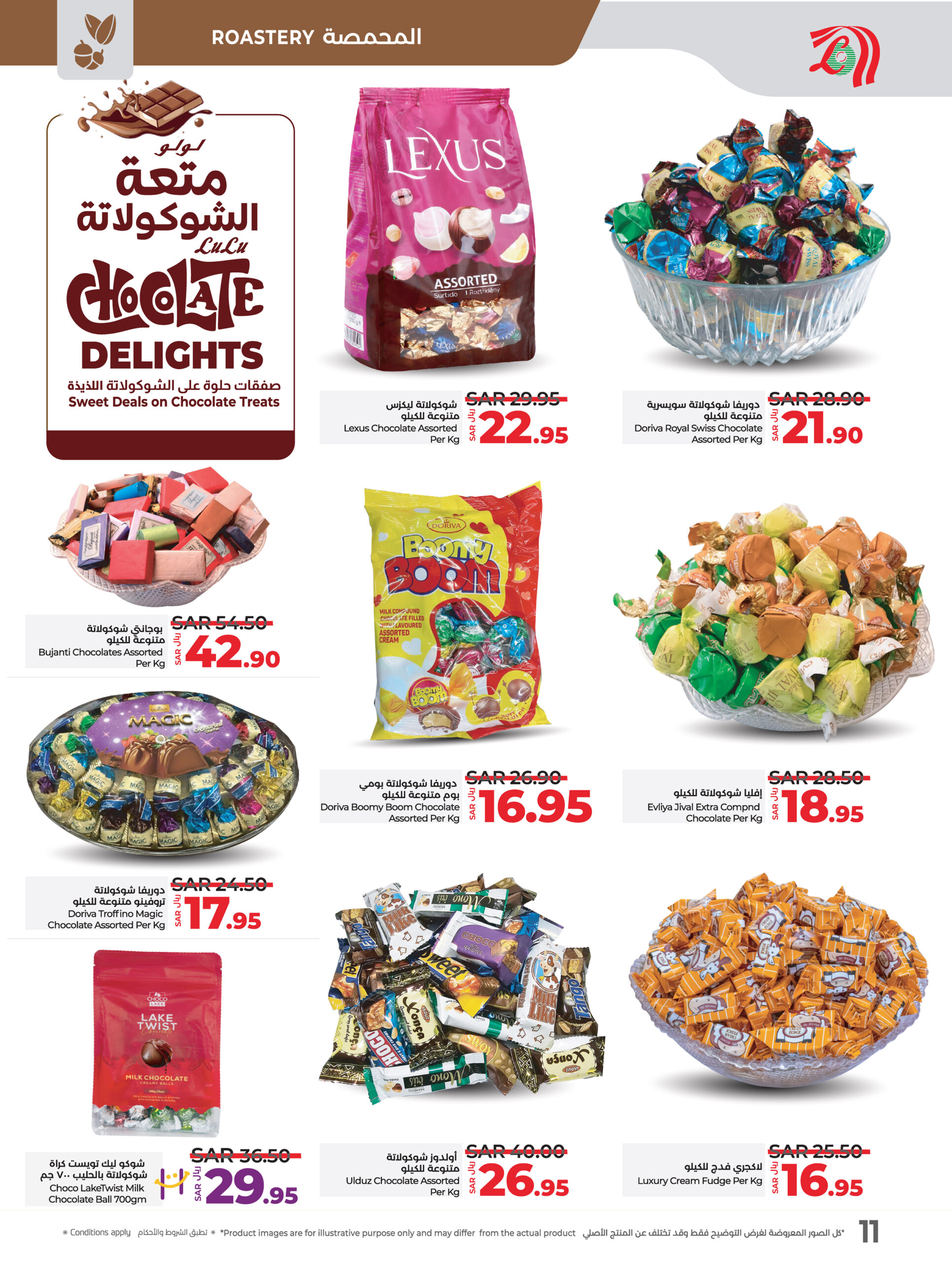 Lulu November Wonders@ KSA Page 18 scaled