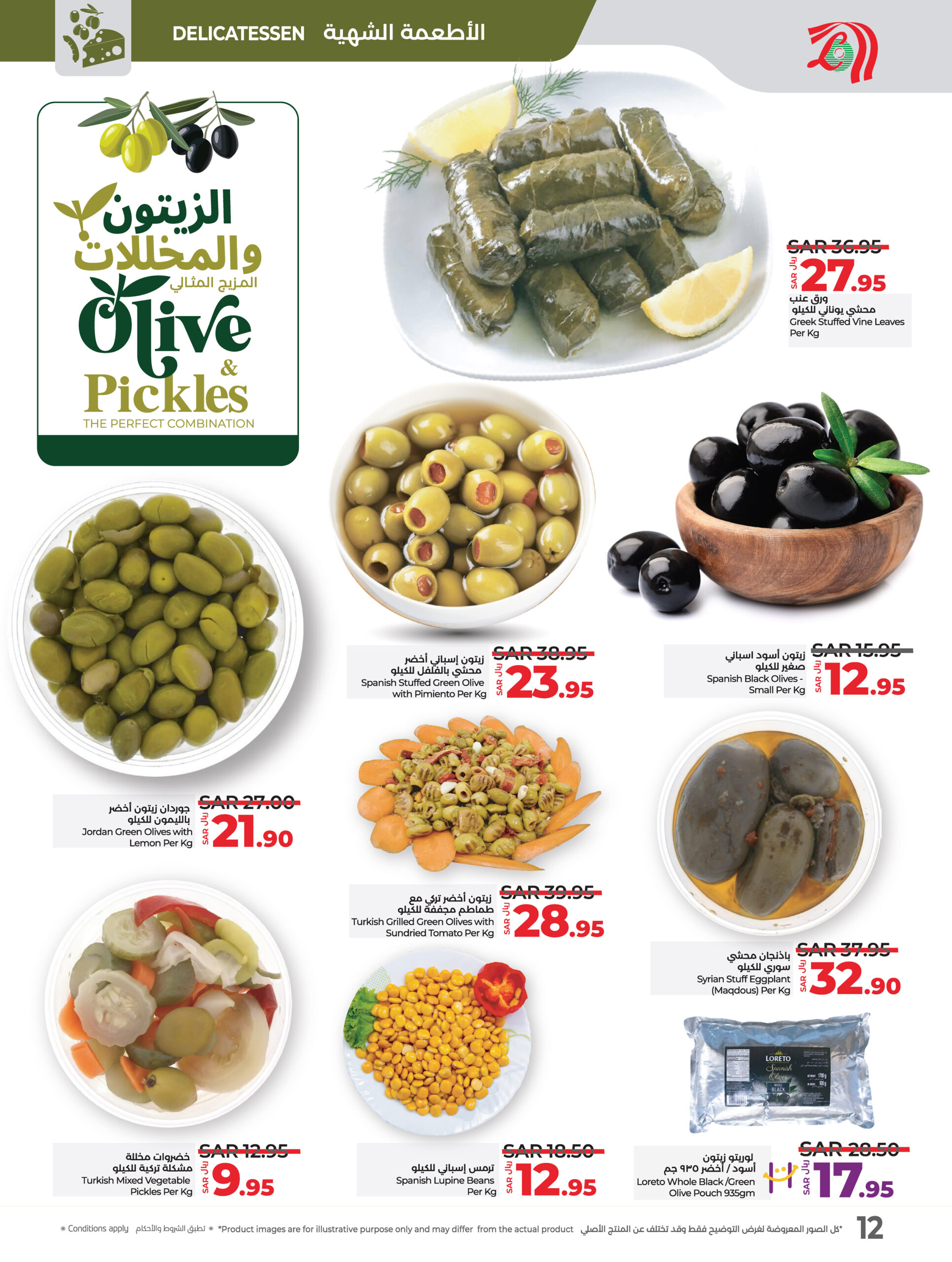 Lulu November Wonders@ KSA Page 21 scaled