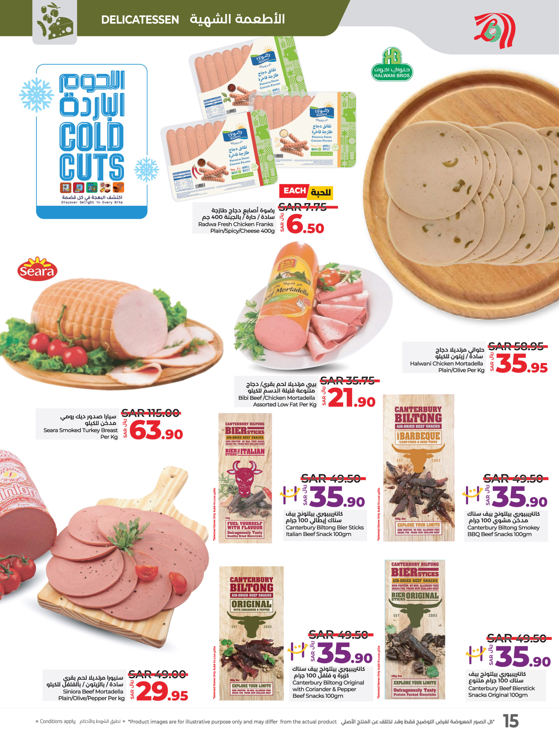 Lulu November Wonders@ KSA Page 22 scaled