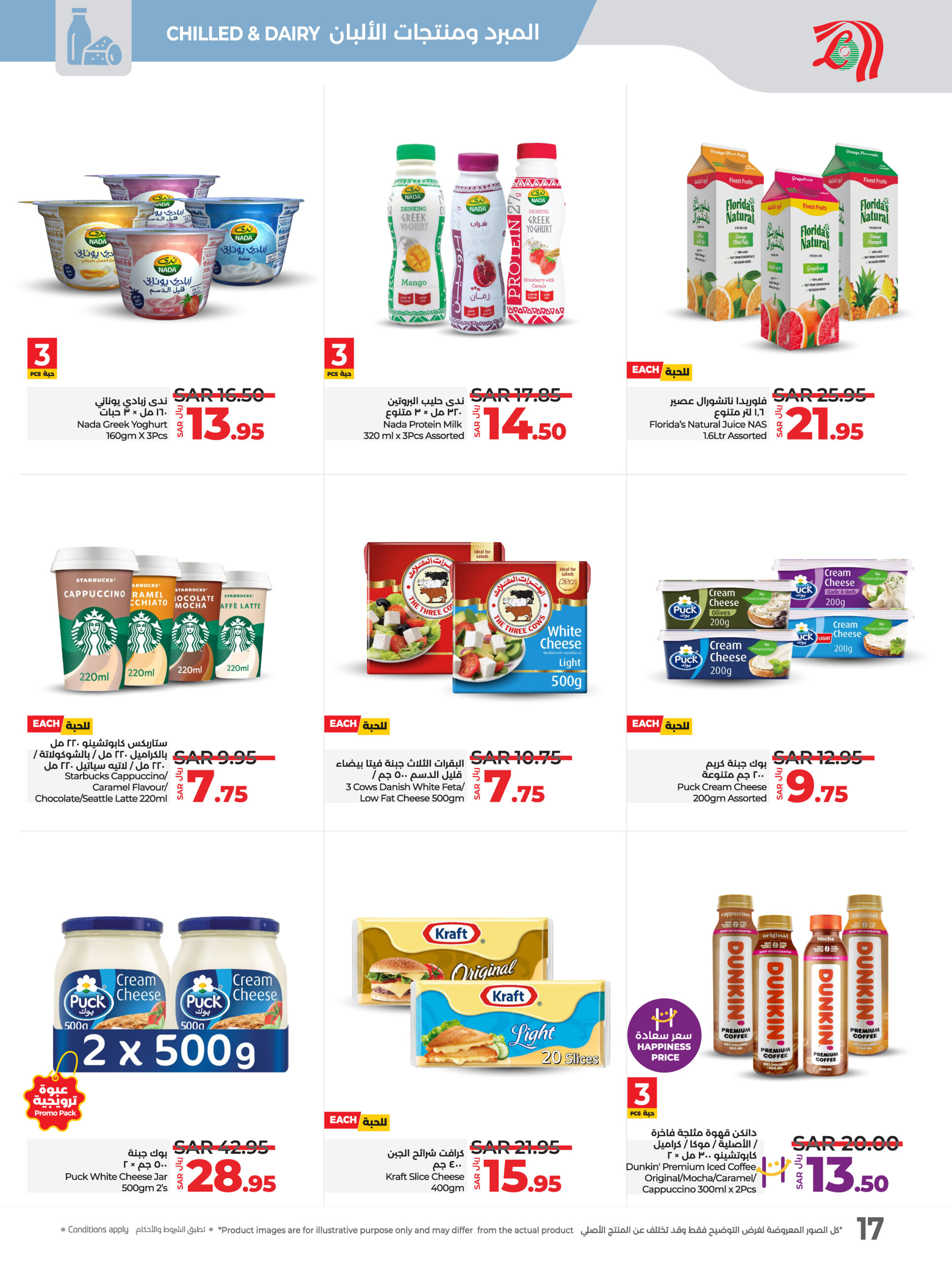 Lulu November Wonders@ KSA Page 24 scaled