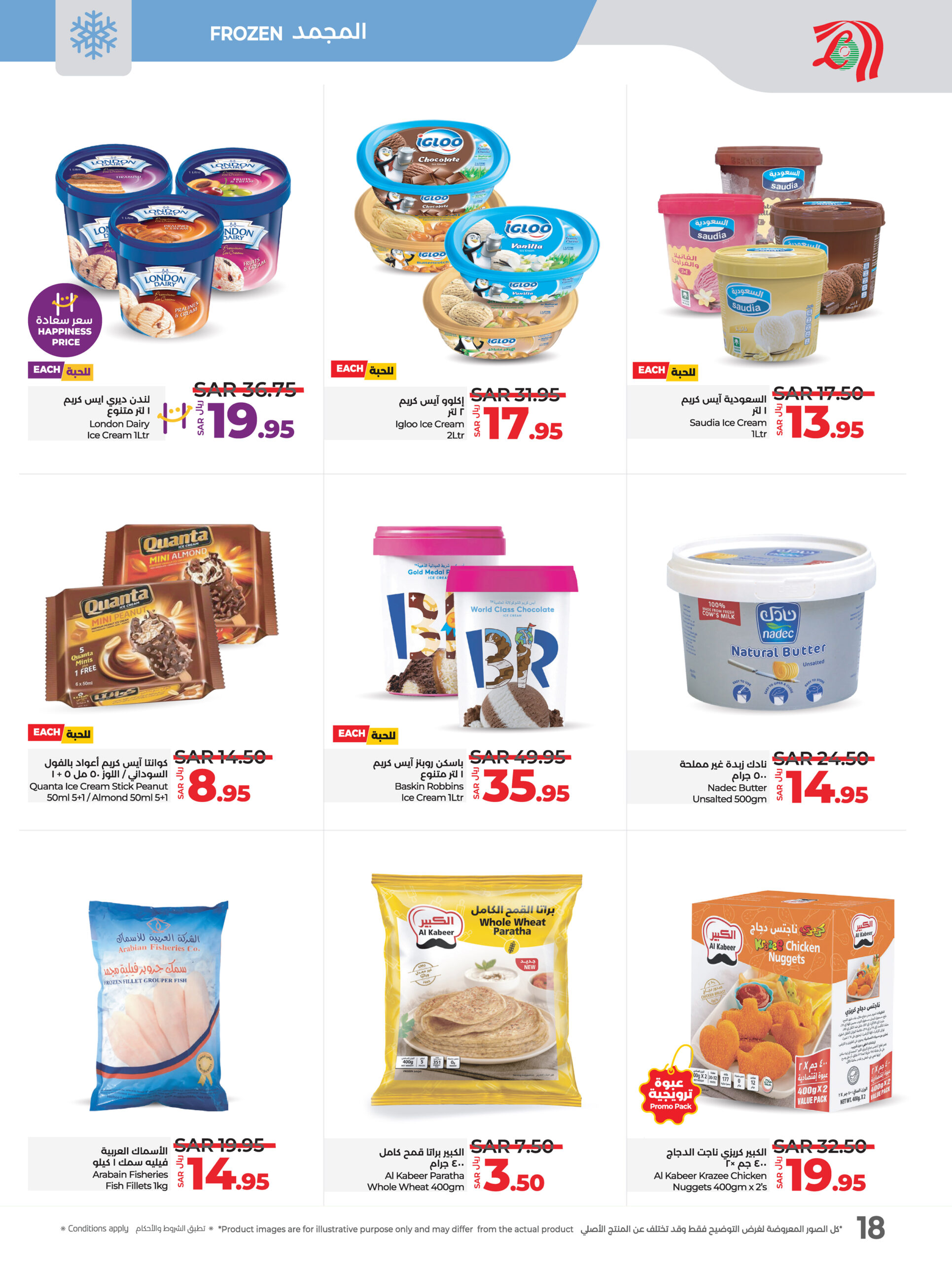 Lulu November Wonders@ KSA Page 25 scaled