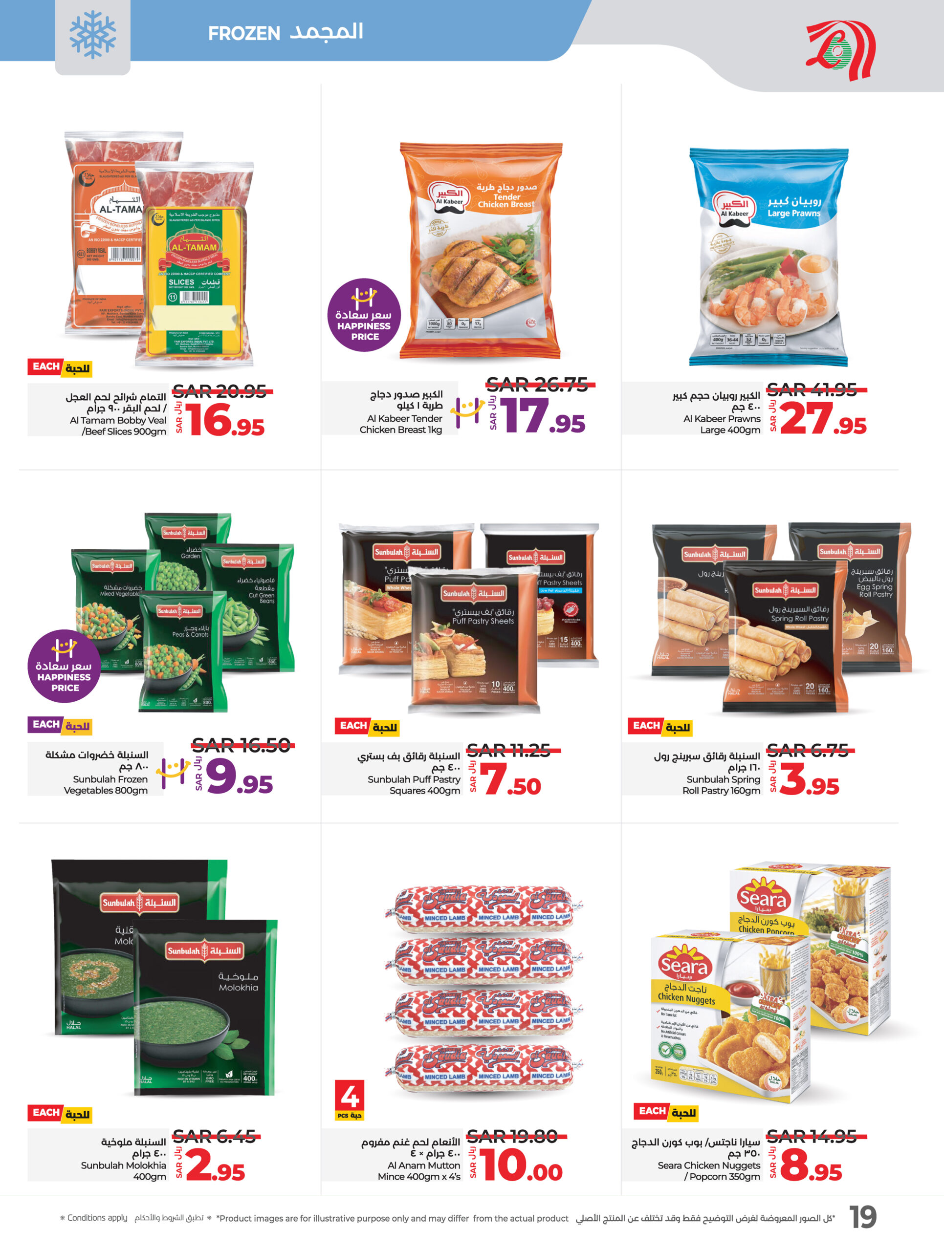Lulu November Wonders@ KSA Page 26 scaled
