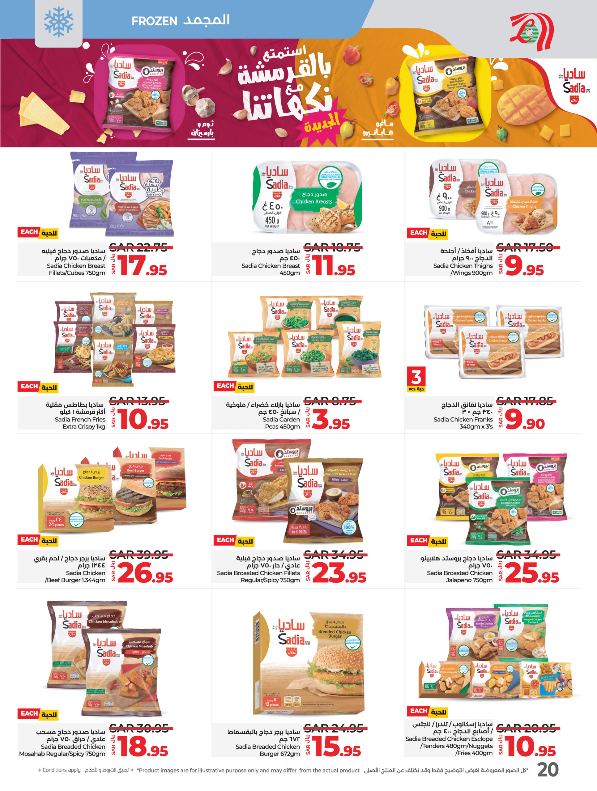 Lulu November Wonders@ KSA Page 27 scaled