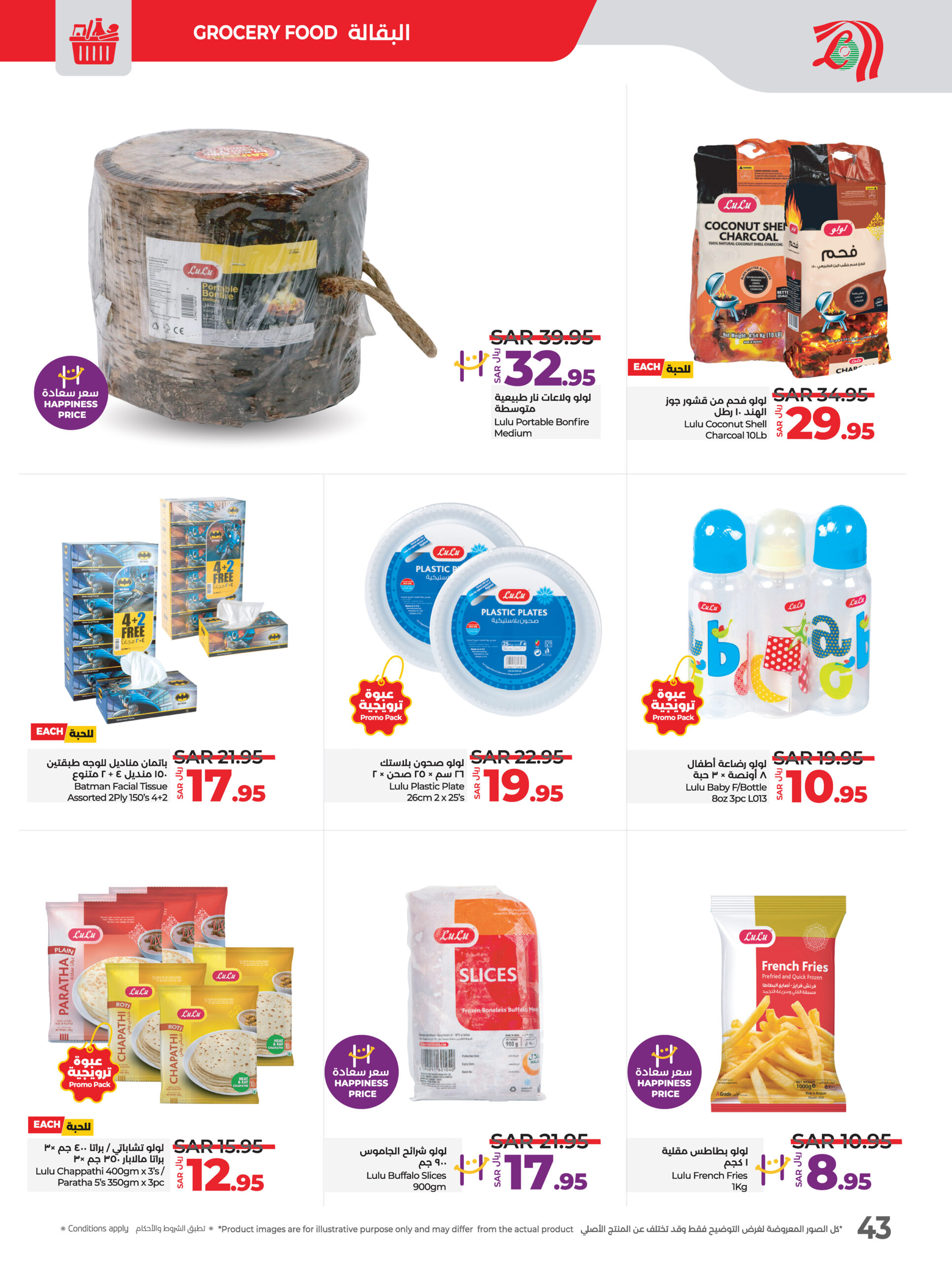 Lulu November Wonders@ KSA Page 50 scaled