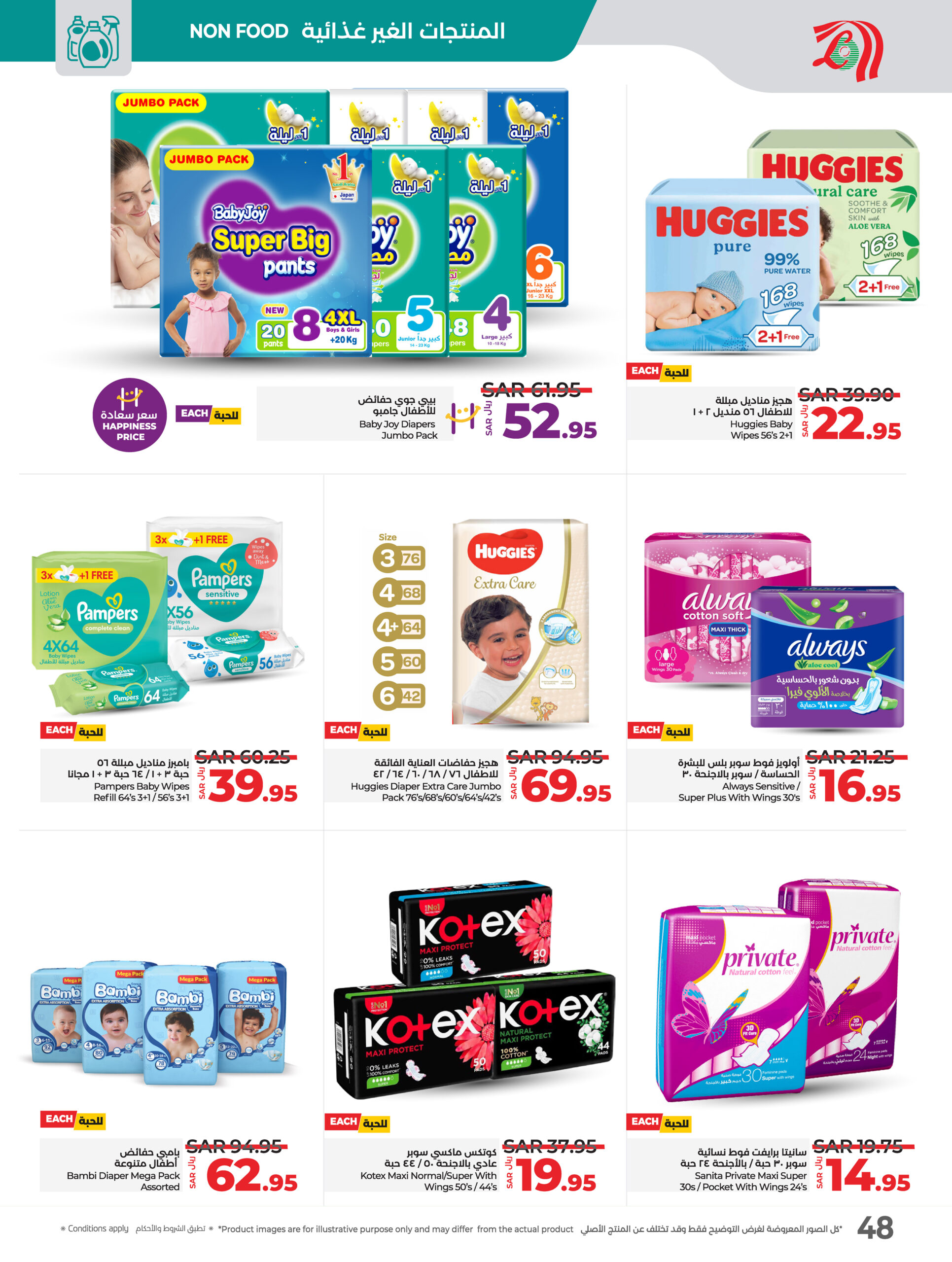 Lulu November Wonders@ KSA Page 55 scaled