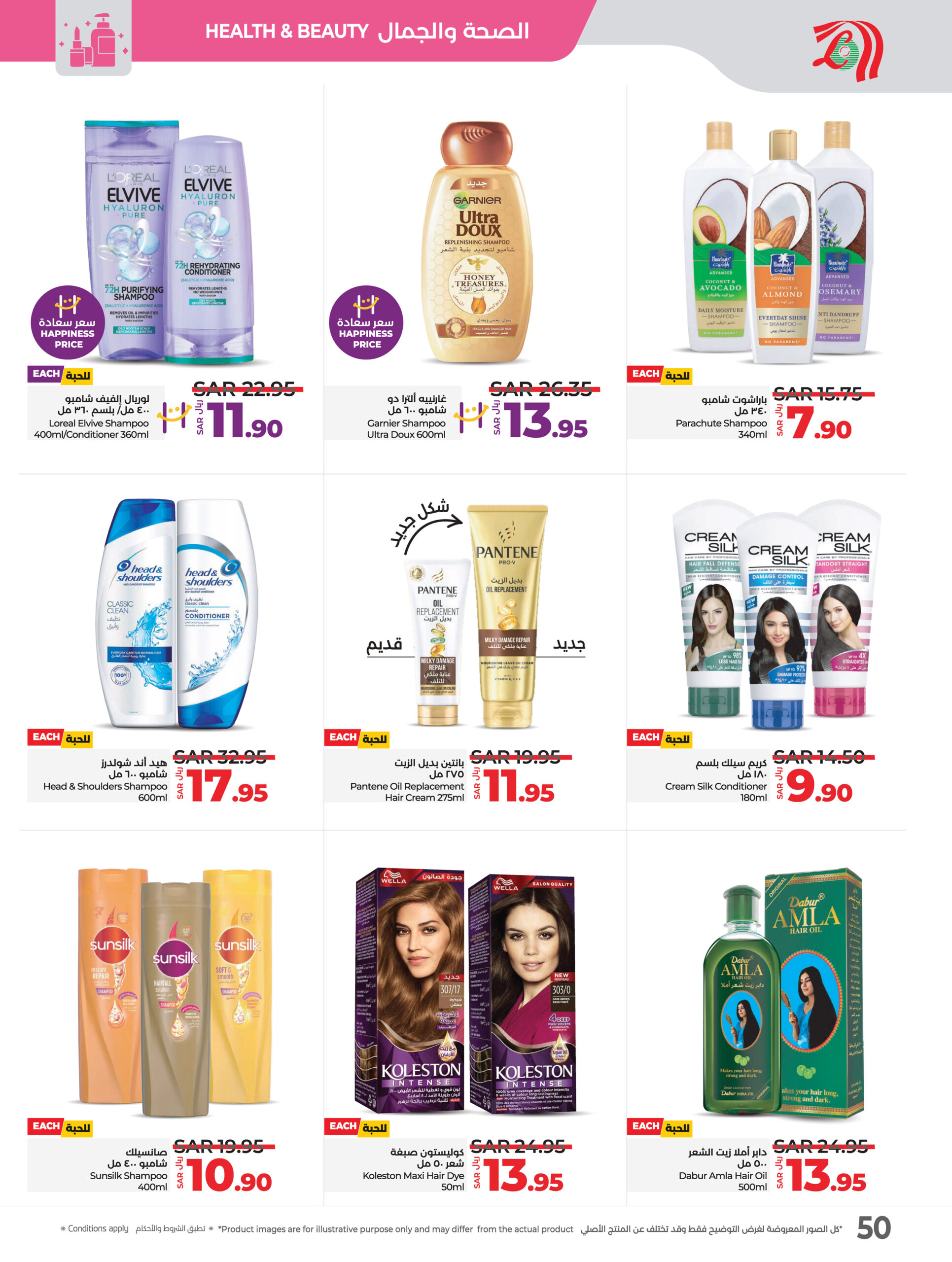 Lulu November Wonders@ KSA Page 57 scaled