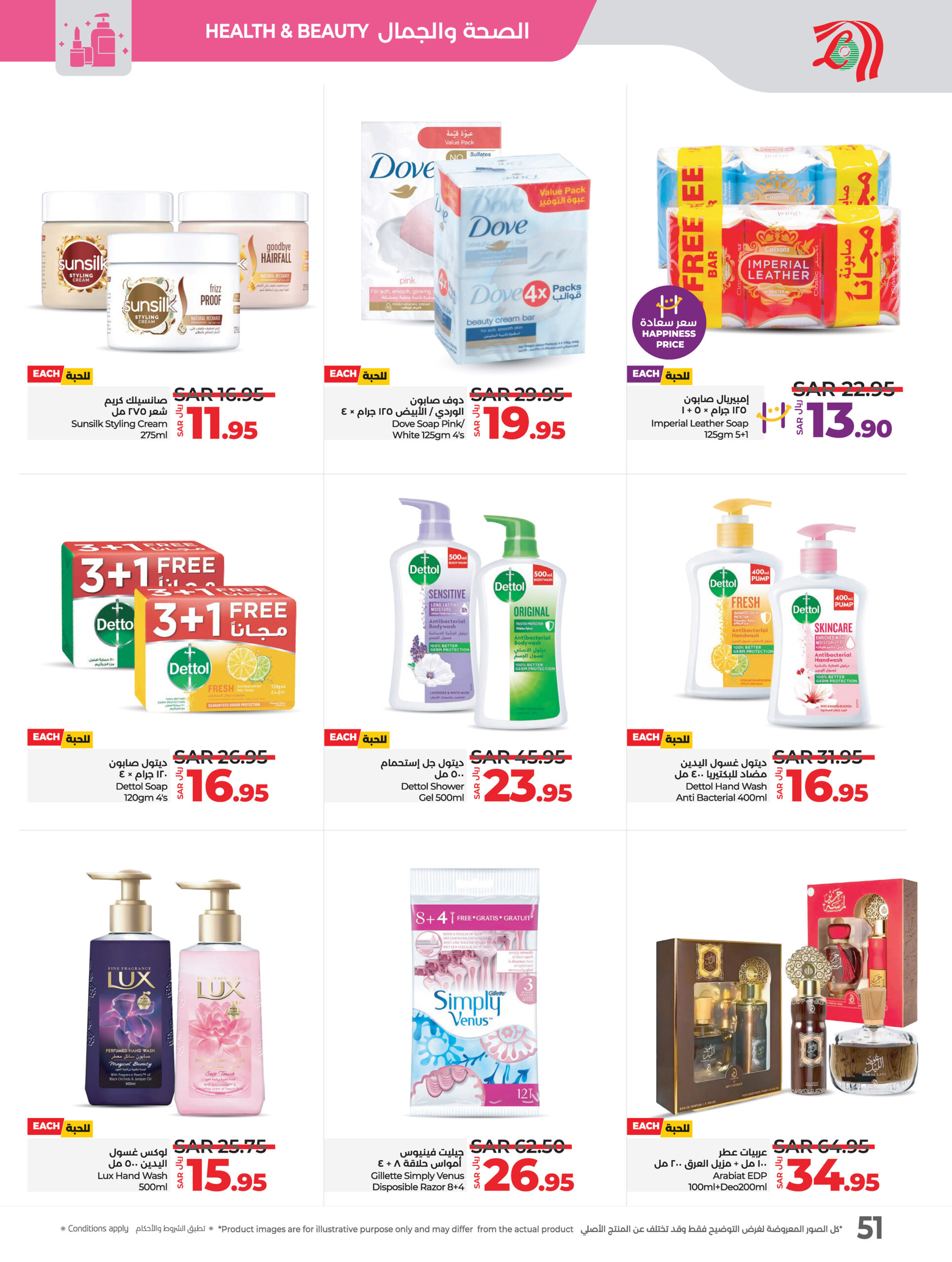Lulu November Wonders@ KSA Page 58 scaled