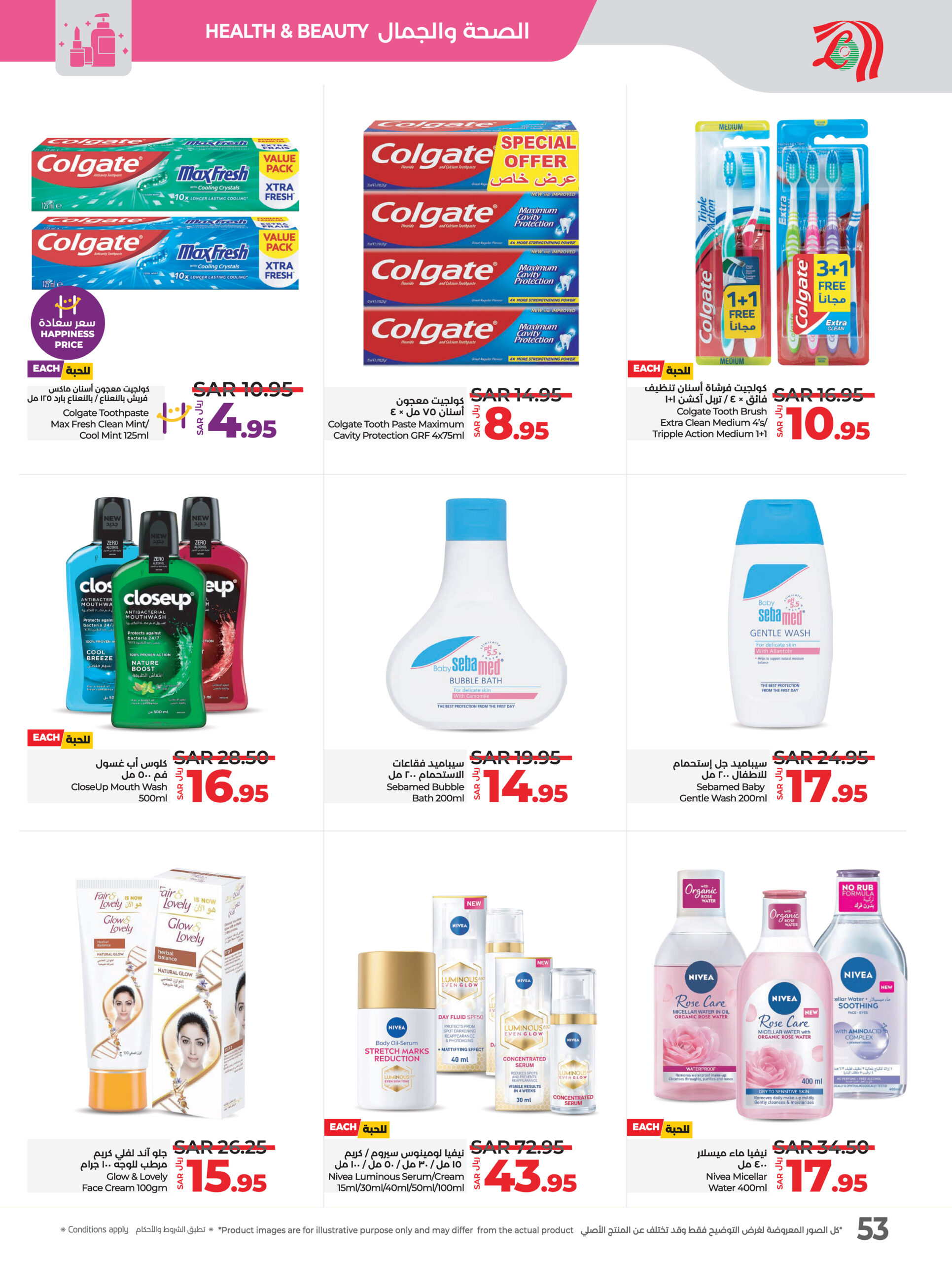 Lulu November Wonders@ KSA Page 60 scaled