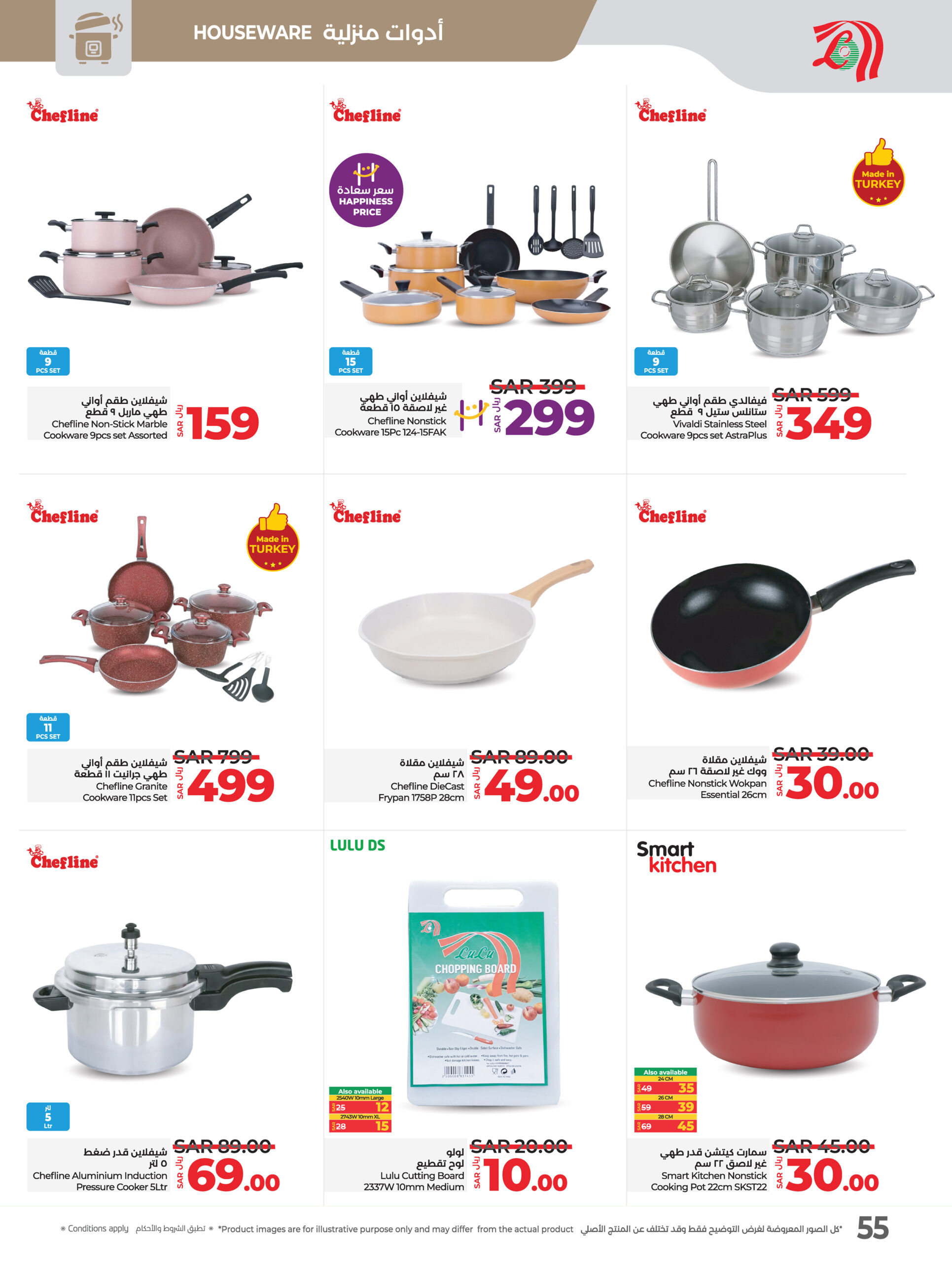 Lulu November Wonders@ KSA Page 62 scaled