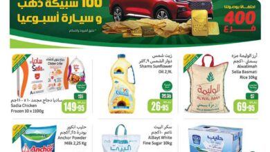 OthaimSupermarkets 1