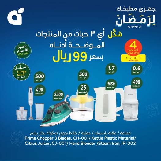 عروض بنده