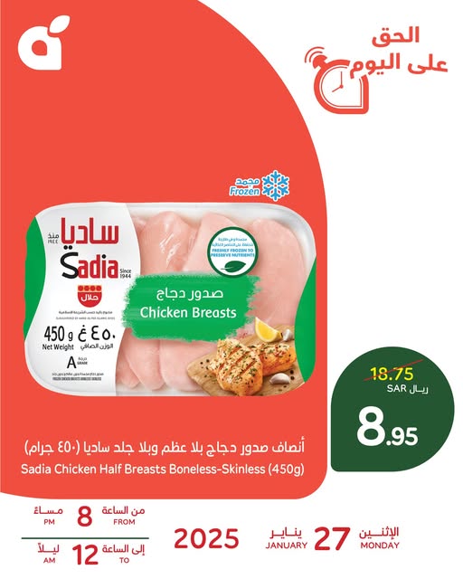 عروض بنده