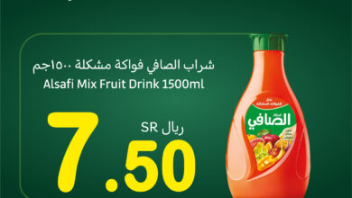 عروض العثيم
