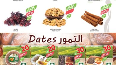 عروض أسواق المزرعة