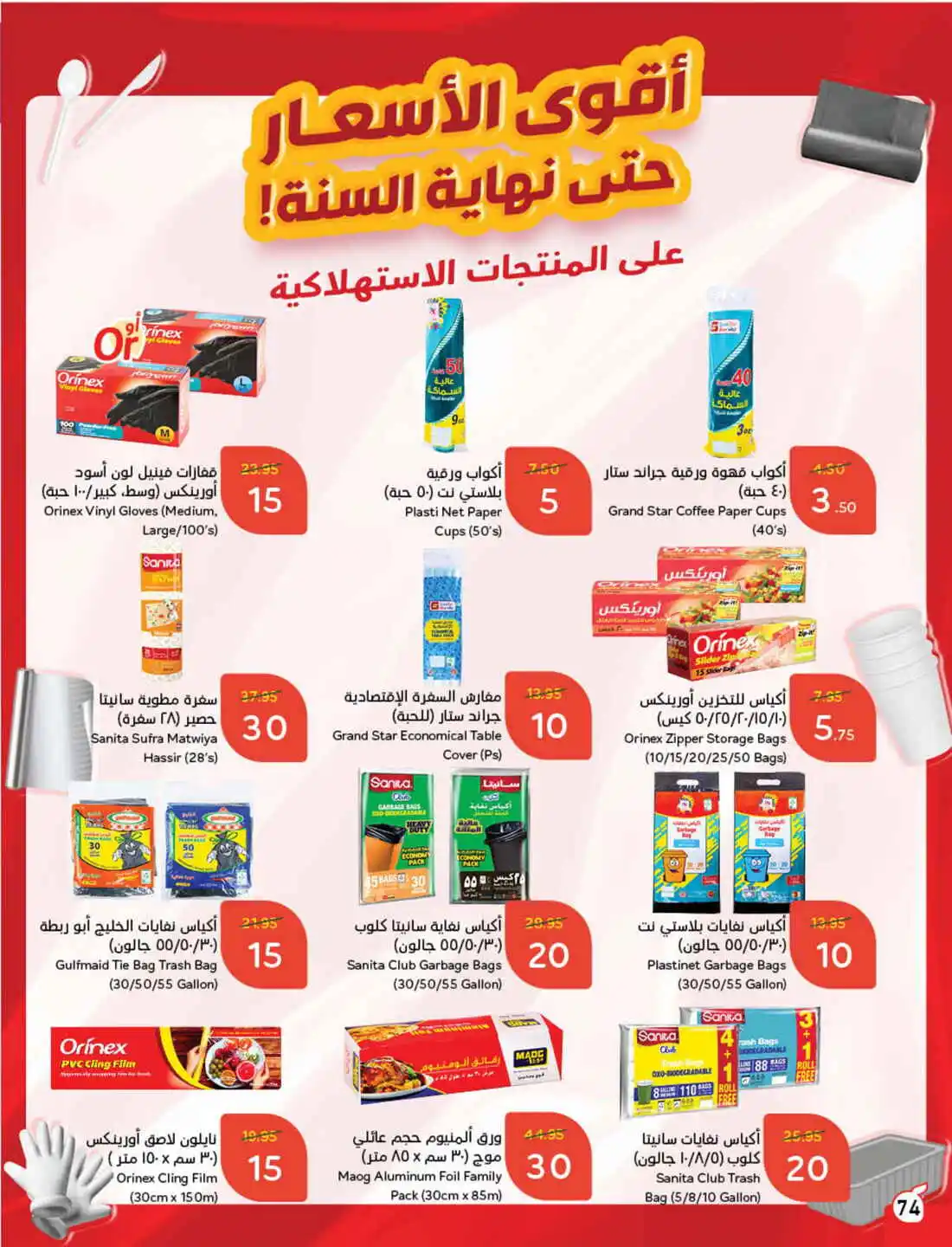 4 30059 074 afee6