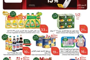 بنده رمضان 1446