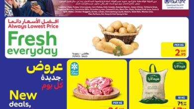 عروض كارفور