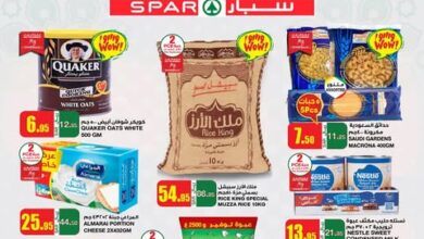عروض سبار