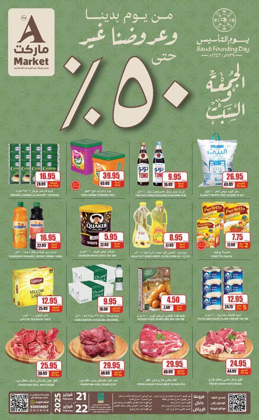 عروض اي ماركت