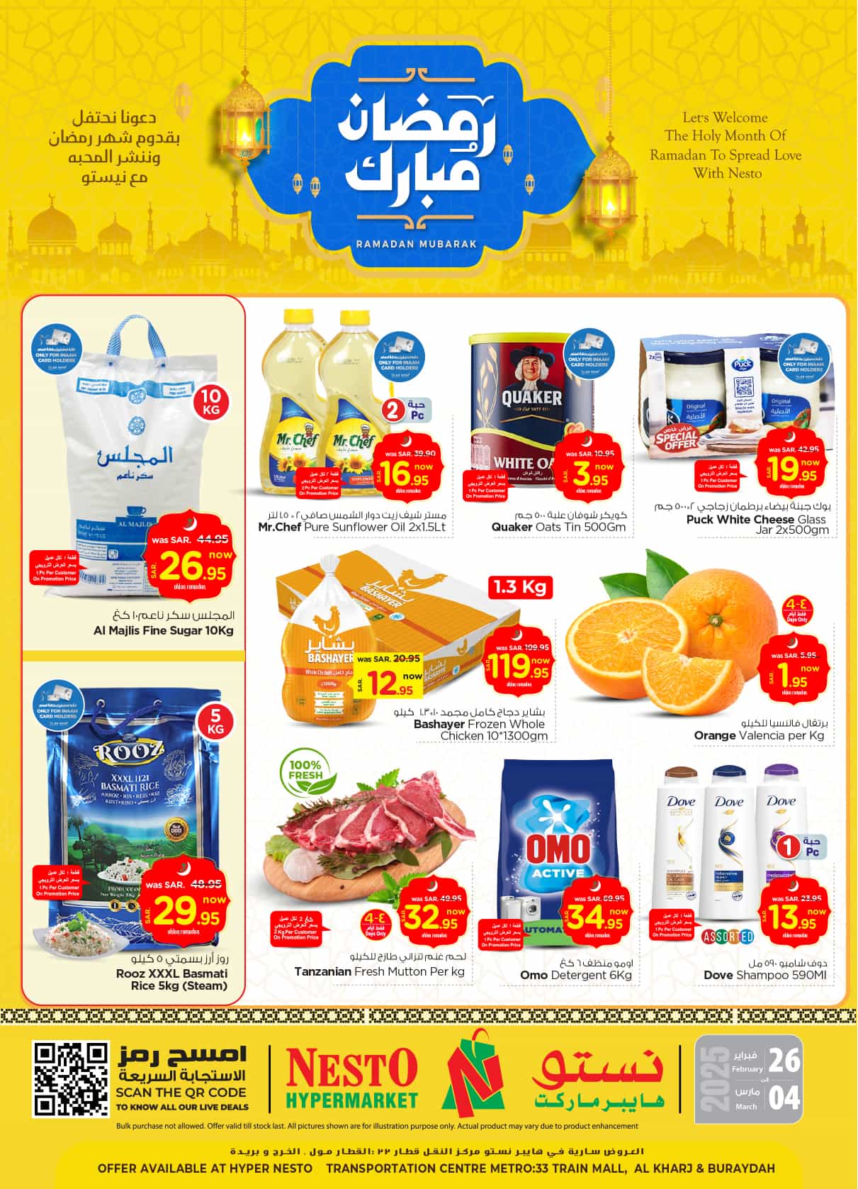 عروض نستو الرياض