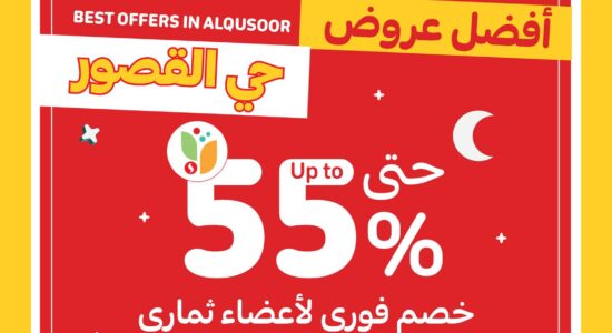 عروض التميمي