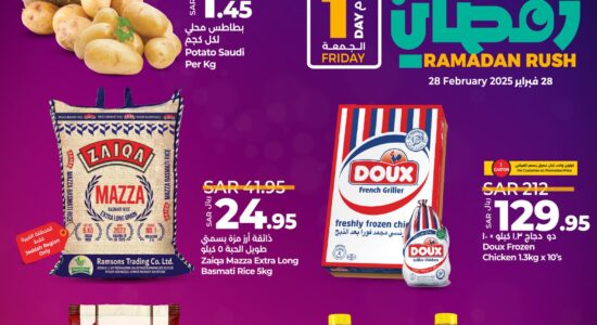عروض لولو