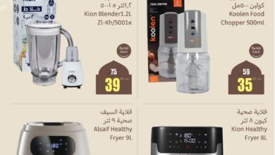 عروض العثيم