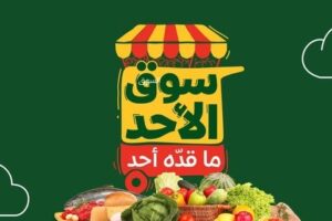 بنده الخضار
