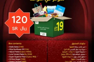احدث عروض بنده