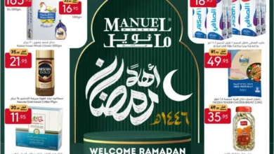 عروض مانويل
