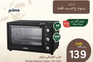 عروض اليوم الواحد من بنده