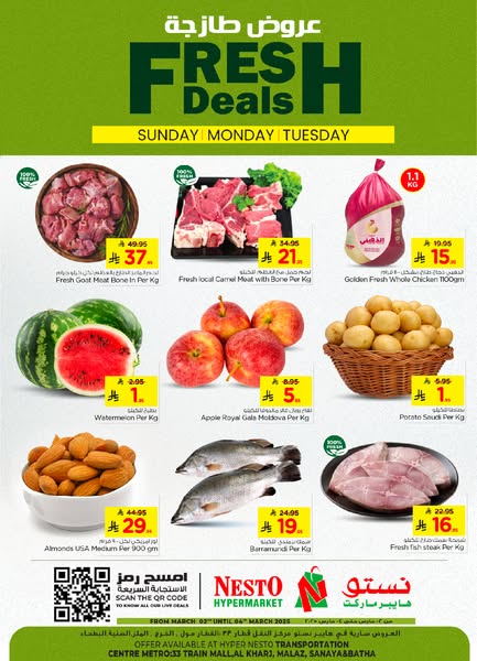 عروض نستو الرياض