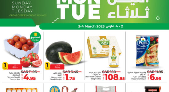 عروض لولو
