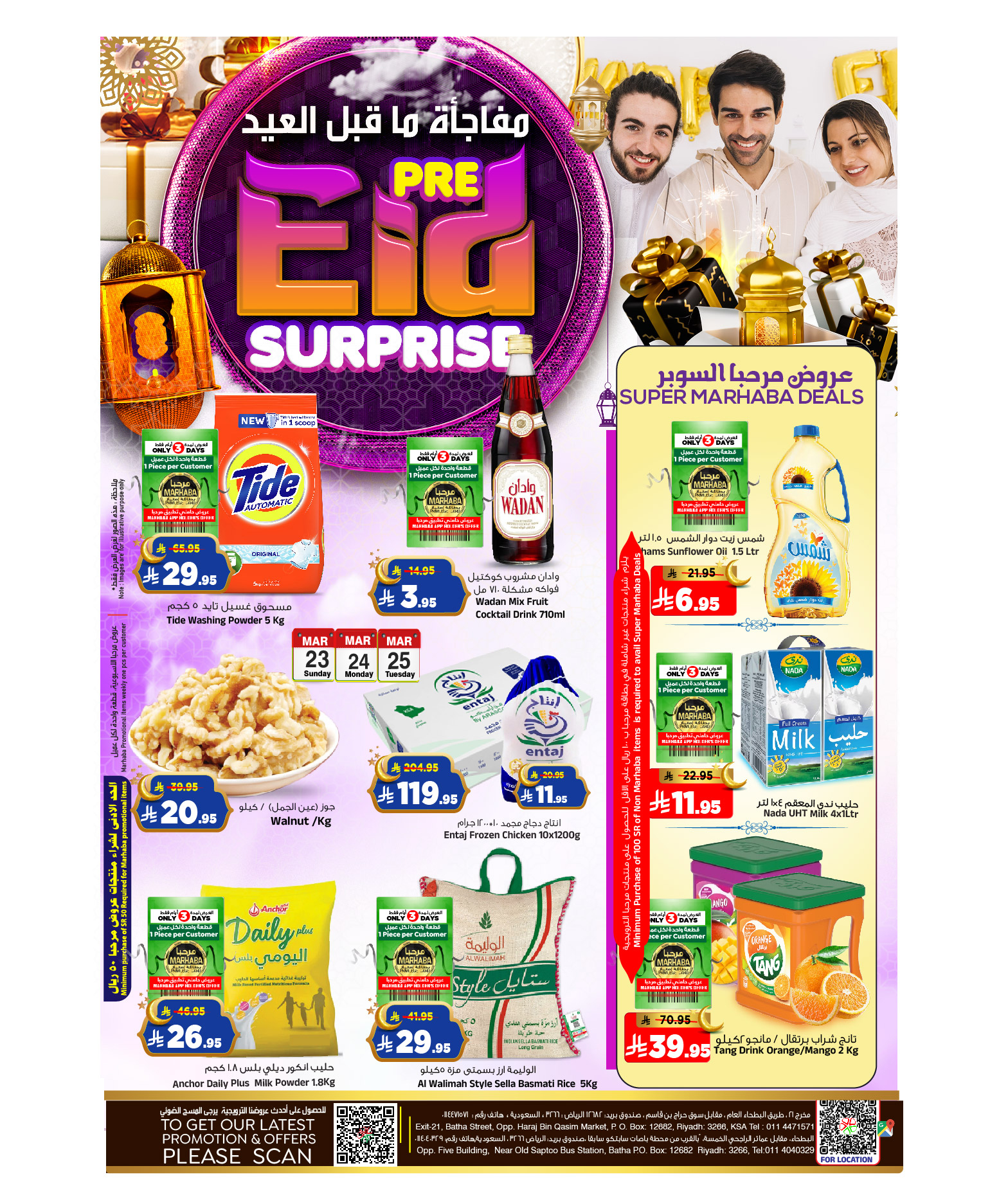 عروض المدينة هايبر ماركت