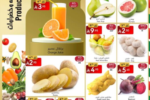 عروض مانويل جده