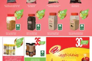 عروض أسواق المزرعة