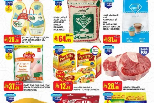 عروض السدحان