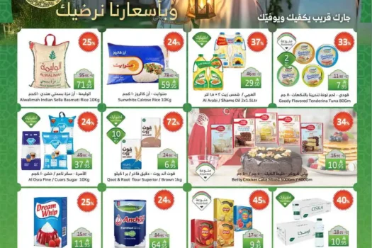 عروض الراية