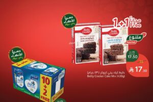 بنده نصف السعر