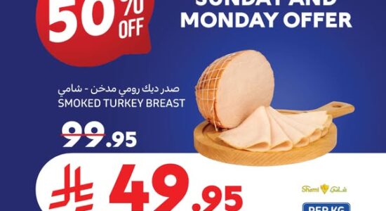 عروض كارفور