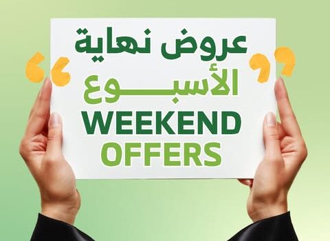 عروض الراية