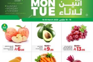 عروض لولو الدمام