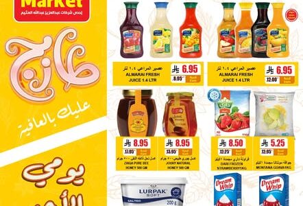 عروض اي ماركت