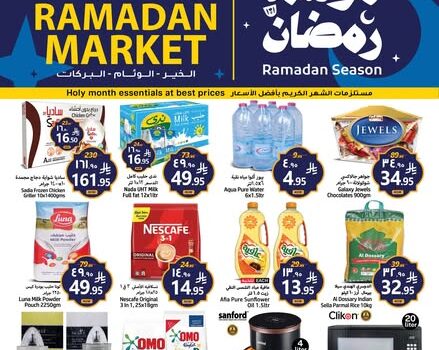 عروض جراند مارت