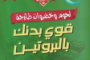 عروض الثلاجة العالمية