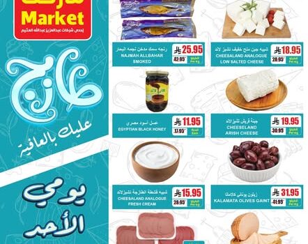 عروض اي ماركت