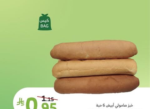 عروض الراية