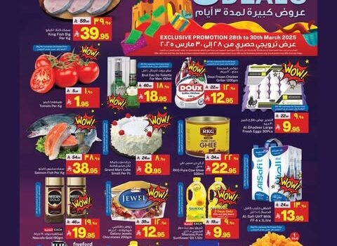 عروض جراند مارت